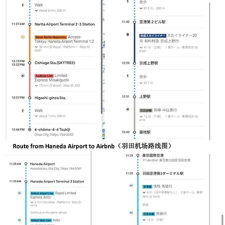 银座合之屋 筑地市场地铁三分钟 银座徒步十分钟 Токио Екстериор снимка