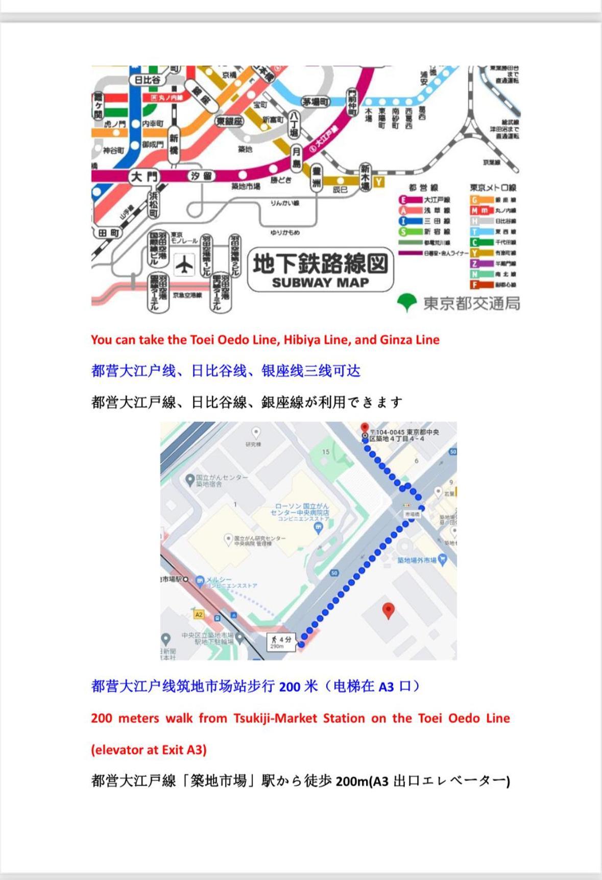 银座合之屋 筑地市场地铁三分钟 银座徒步十分钟 Токио Екстериор снимка