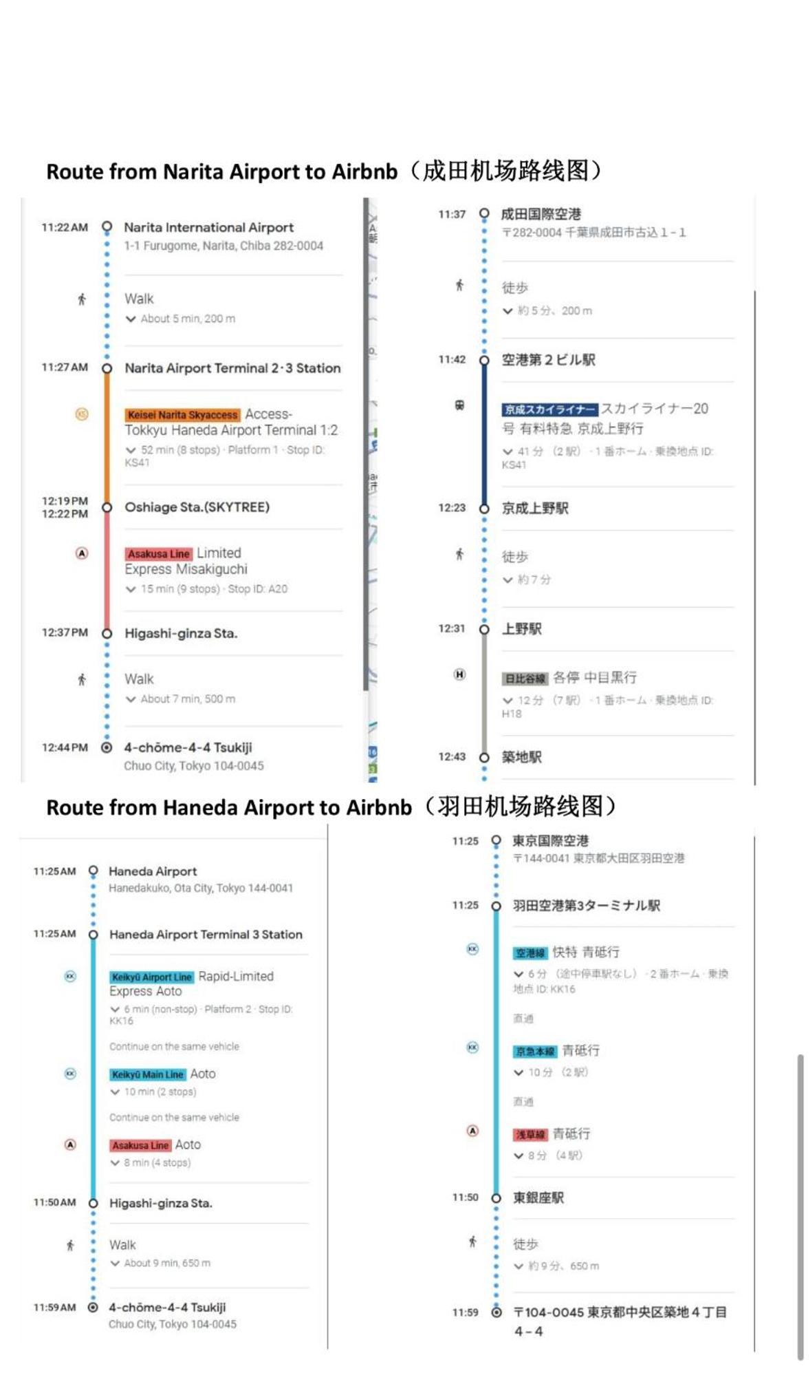 银座合之屋 筑地市场地铁三分钟 银座徒步十分钟 Токио Екстериор снимка